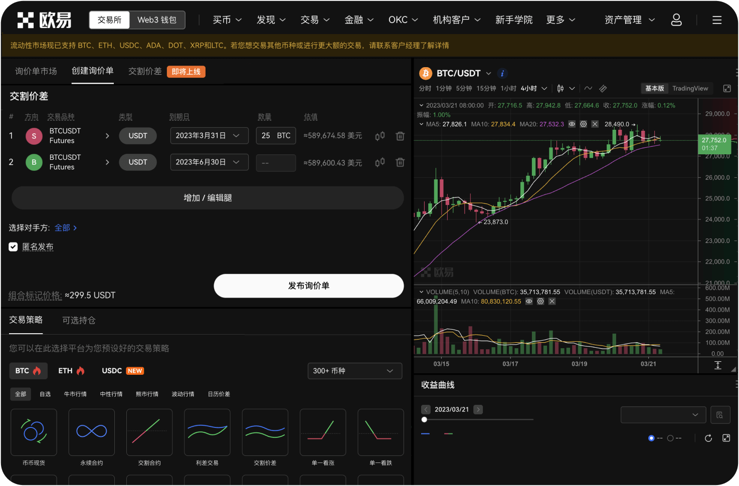 什么是平台的手续费等级